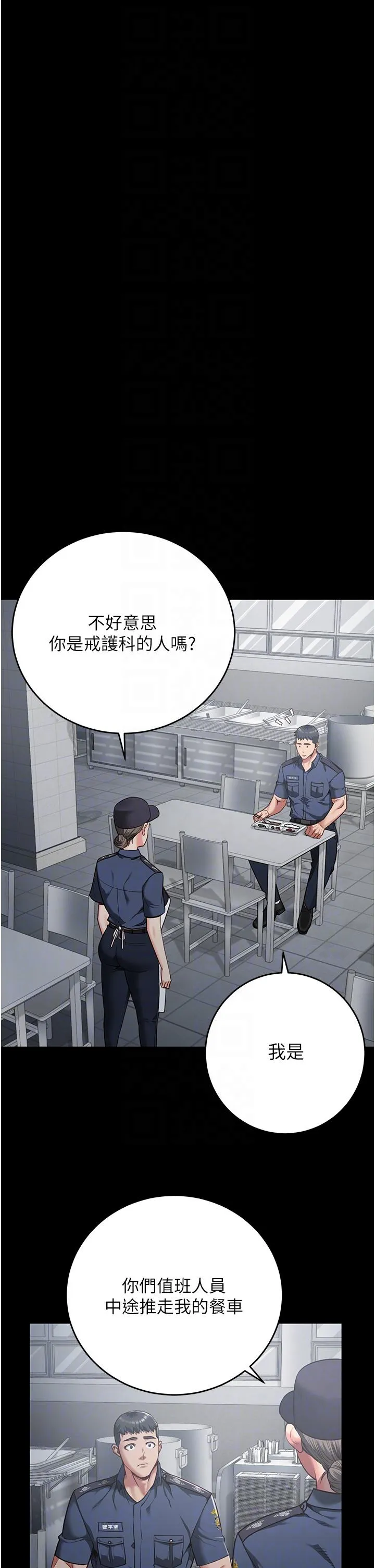 监狱女囚 第21话-教训唱秋妓者 第28页