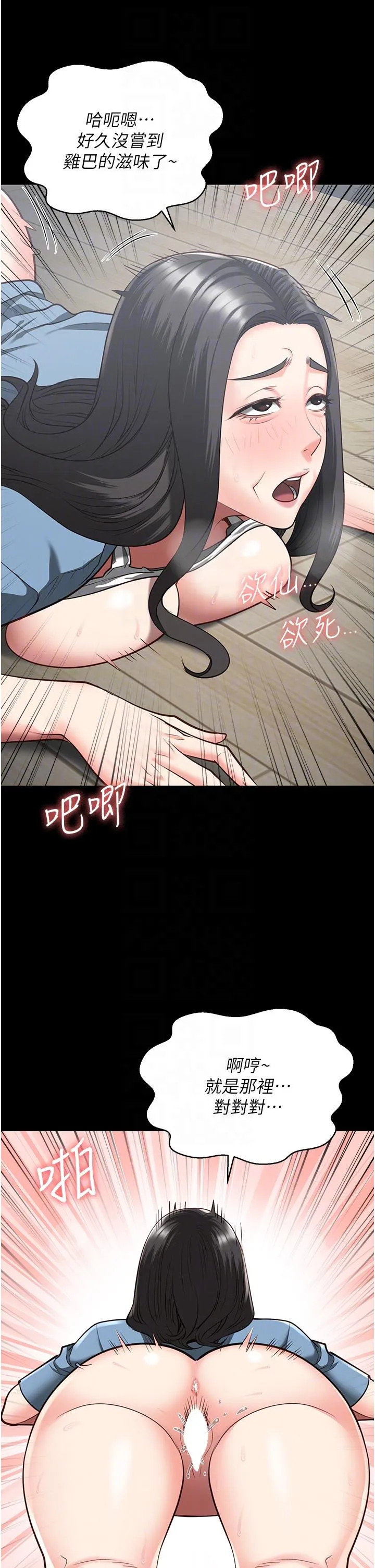 监狱女囚 第21话-教训唱秋妓者 第22页