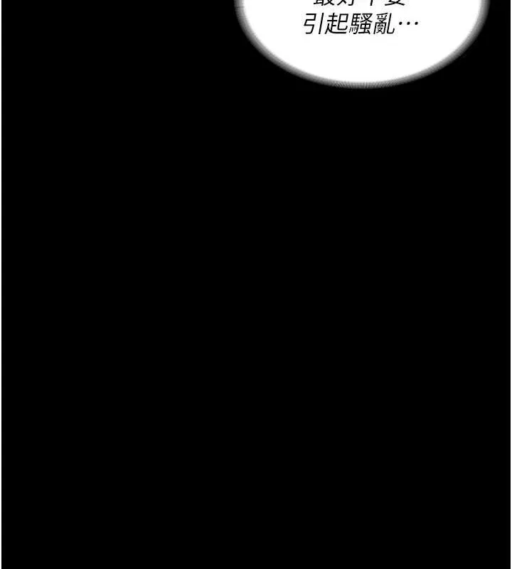 监狱女囚 第85話-狹路相逢 第130页
