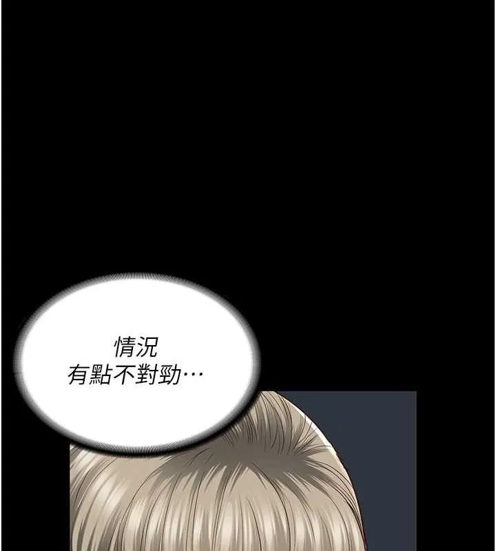 监狱女囚 第85話-狹路相逢 第126页