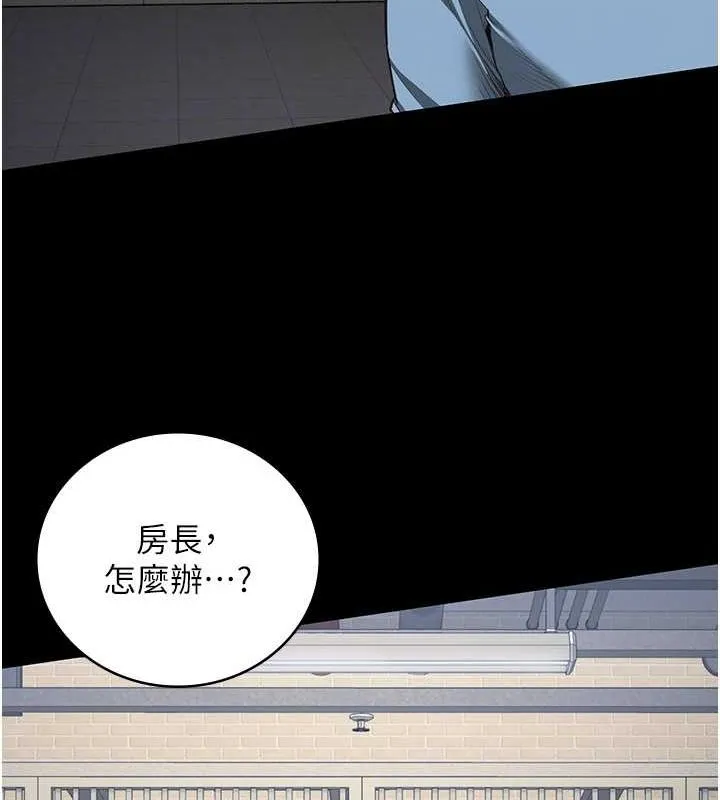 监狱女囚 第85話-狹路相逢 第23页