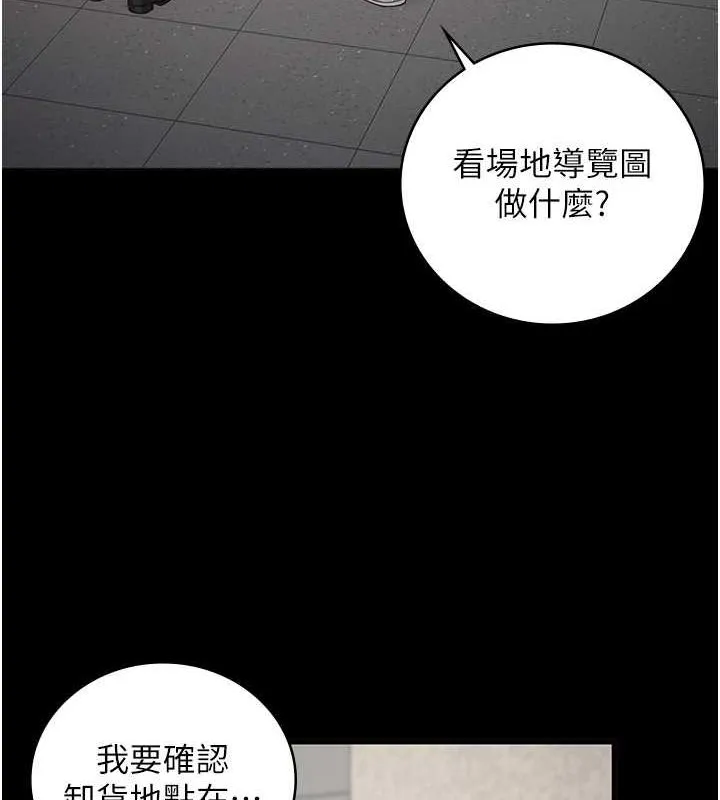 监狱女囚 第85話-狹路相逢 第144页