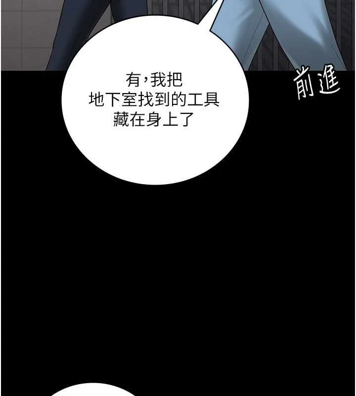 监狱女囚 第85話-狹路相逢 第41页