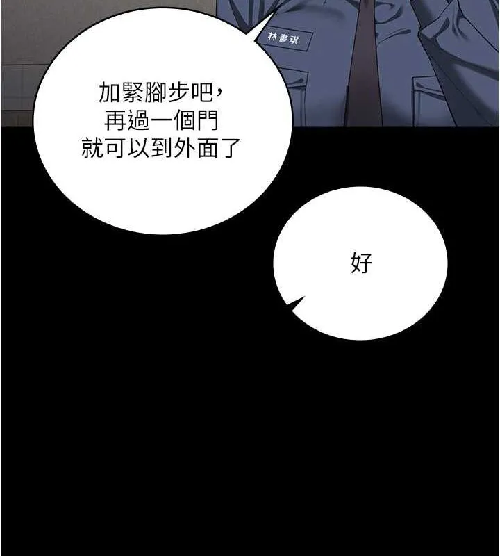 监狱女囚 第85話-狹路相逢 第148页