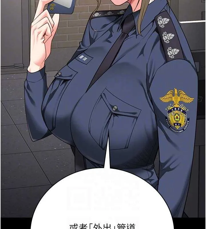 监狱女囚 第85話-狹路相逢 第35页