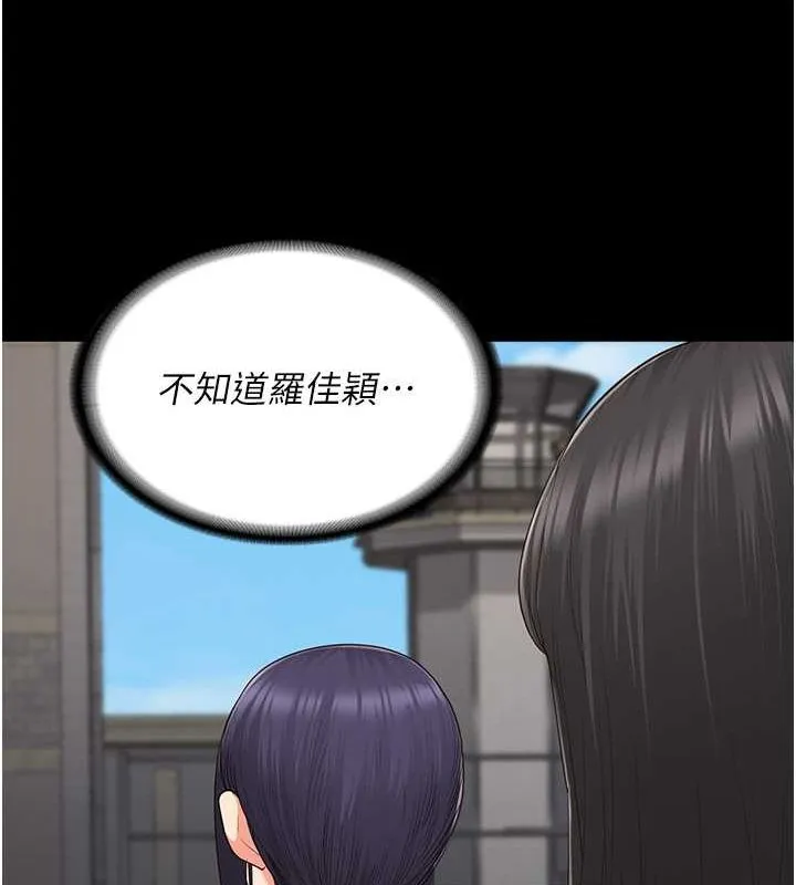 监狱女囚 第85話-狹路相逢 第81页