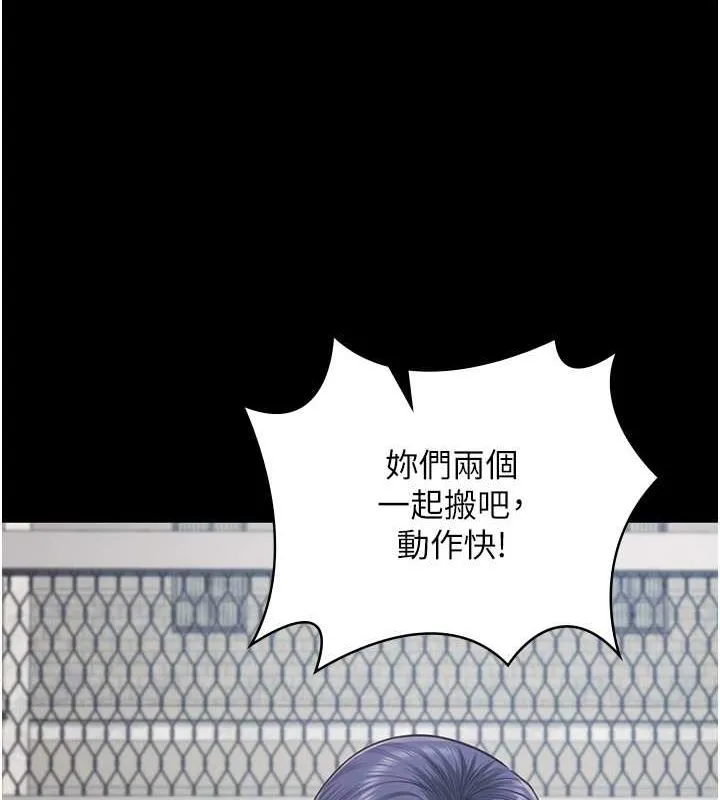 监狱女囚 第85話-狹路相逢 第67页