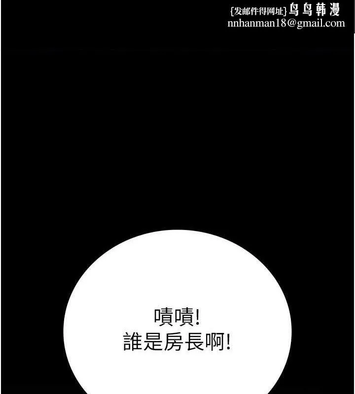 监狱女囚 第85話-狹路相逢 第1页