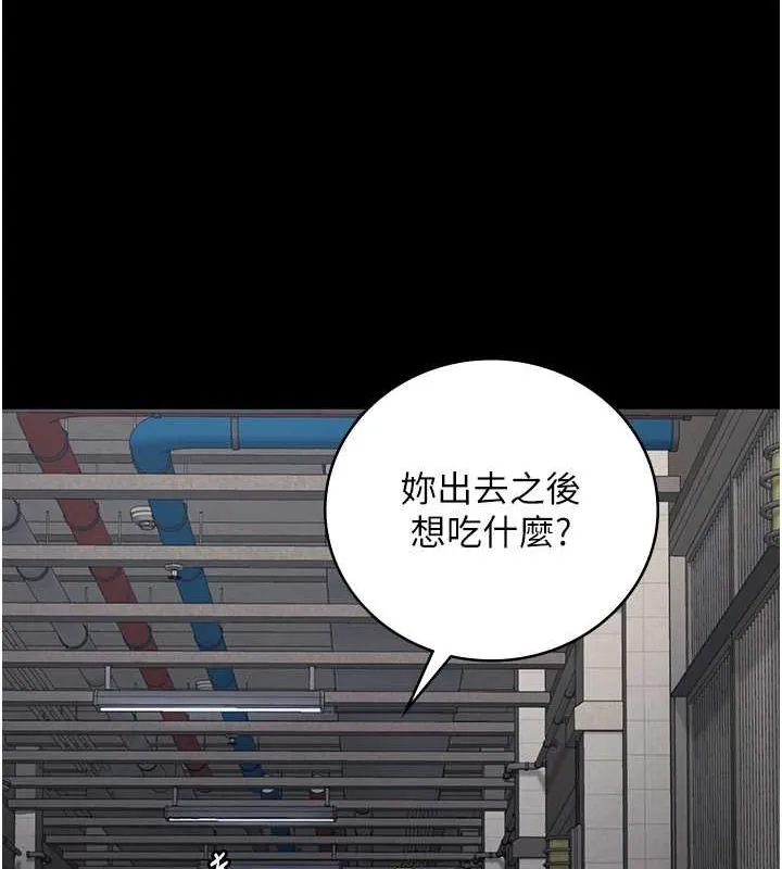 监狱女囚 第85話-狹路相逢 第44页