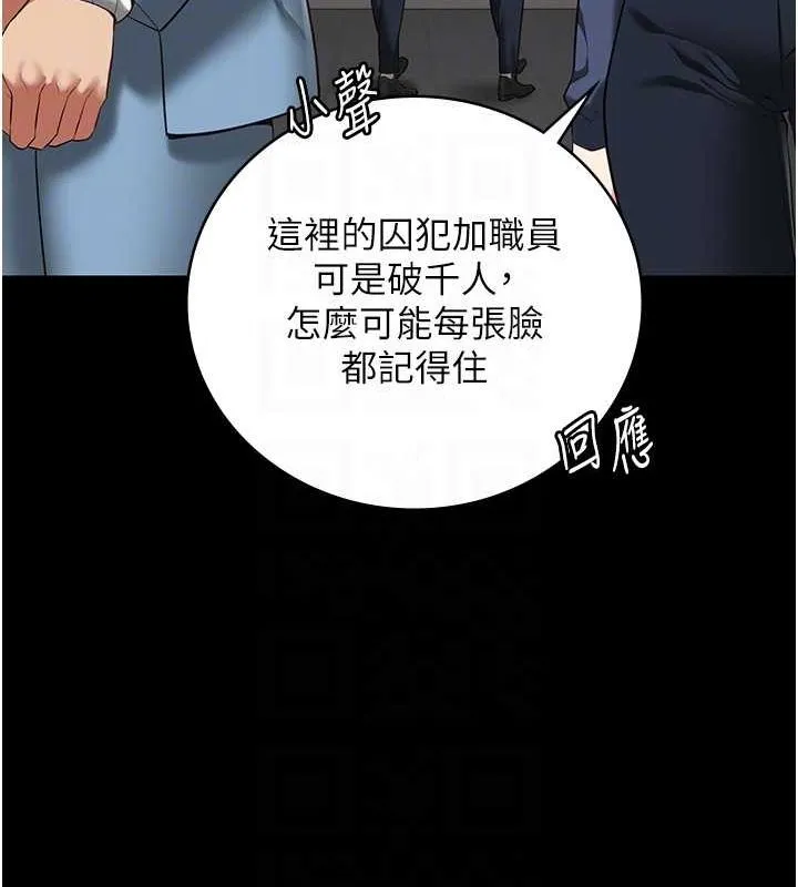 监狱女囚 第85話-狹路相逢 第21页