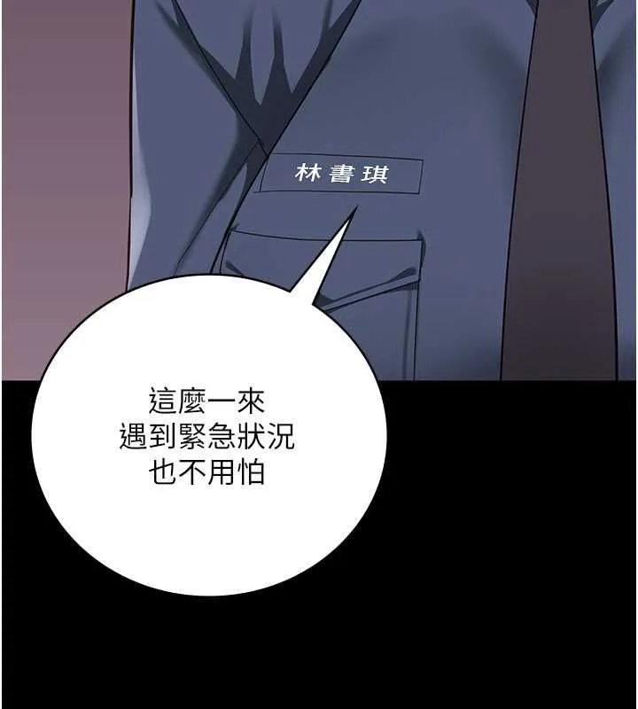 监狱女囚 第85話-狹路相逢 第43页