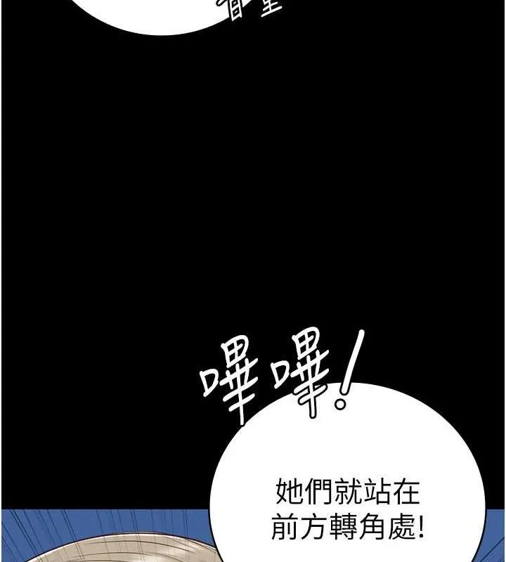 监狱女囚 第85話-狹路相逢 第159页