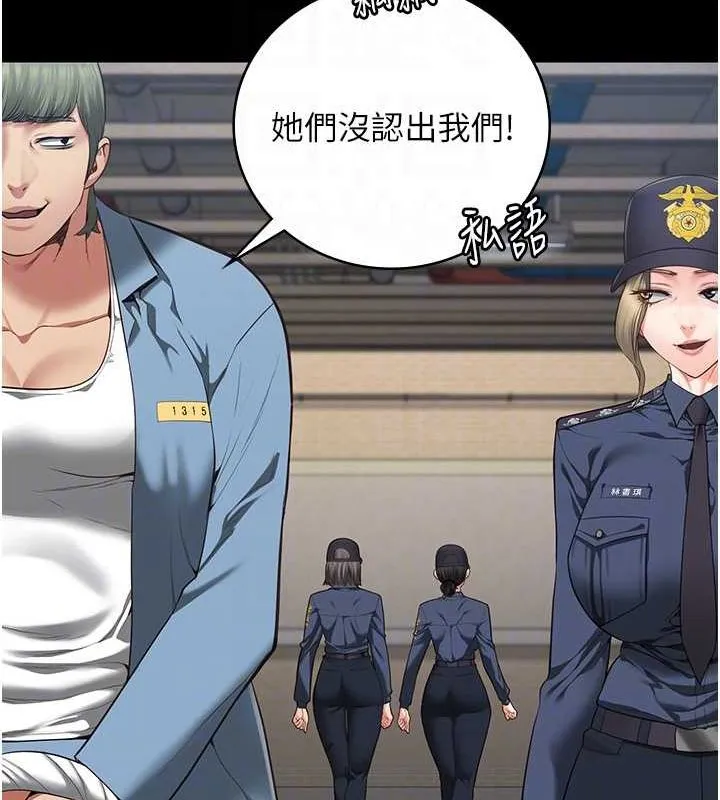 监狱女囚 第85話-狹路相逢 第20页
