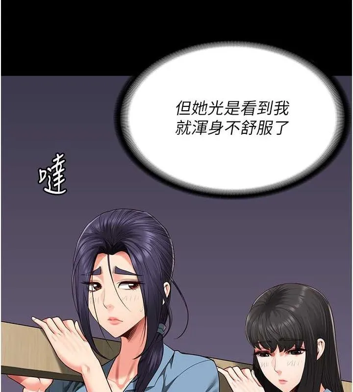 监狱女囚 第85話-狹路相逢 第88页