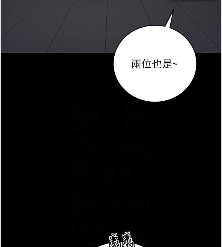 监狱女囚 第85話-狹路相逢 第19页