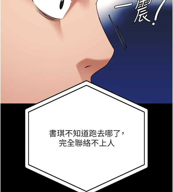 监狱女囚 第85話-狹路相逢 第137页