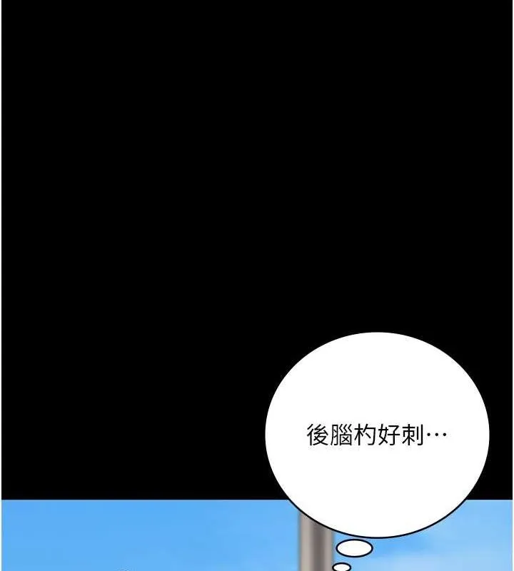 监狱女囚 第85話-狹路相逢 第83页