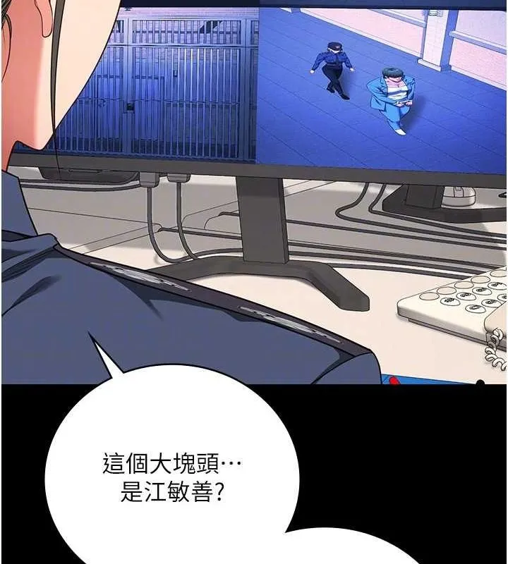 监狱女囚 第85話-狹路相逢 第115页