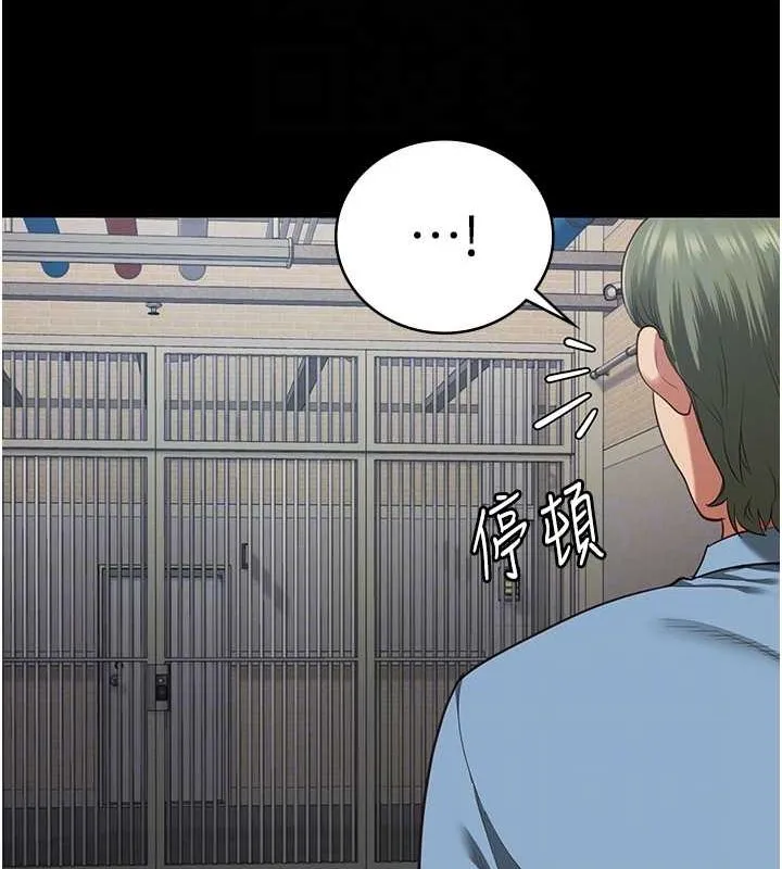 监狱女囚 第85話-狹路相逢 第22页