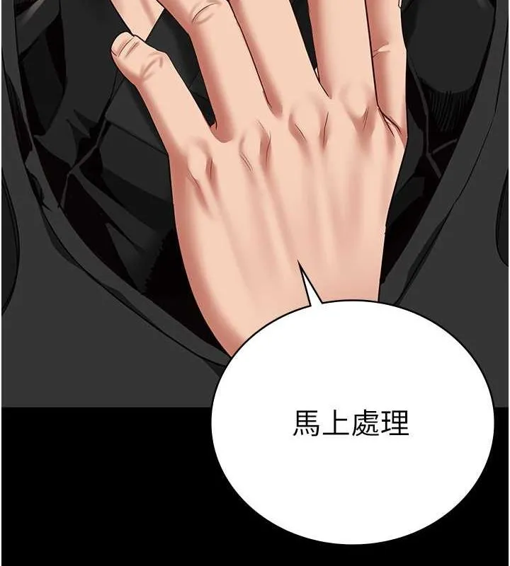 监狱女囚 第85話-狹路相逢 第166页