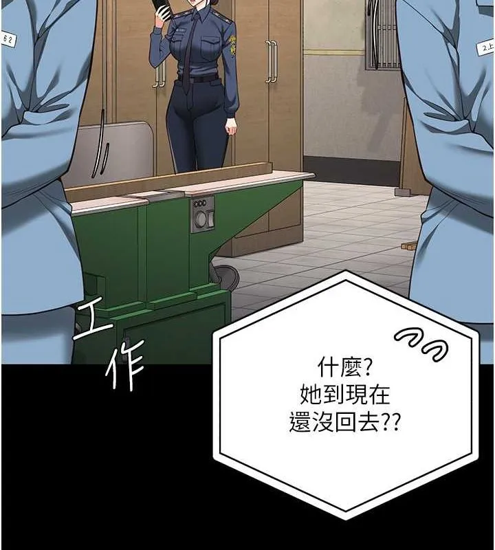 监狱女囚 第85話-狹路相逢 第125页