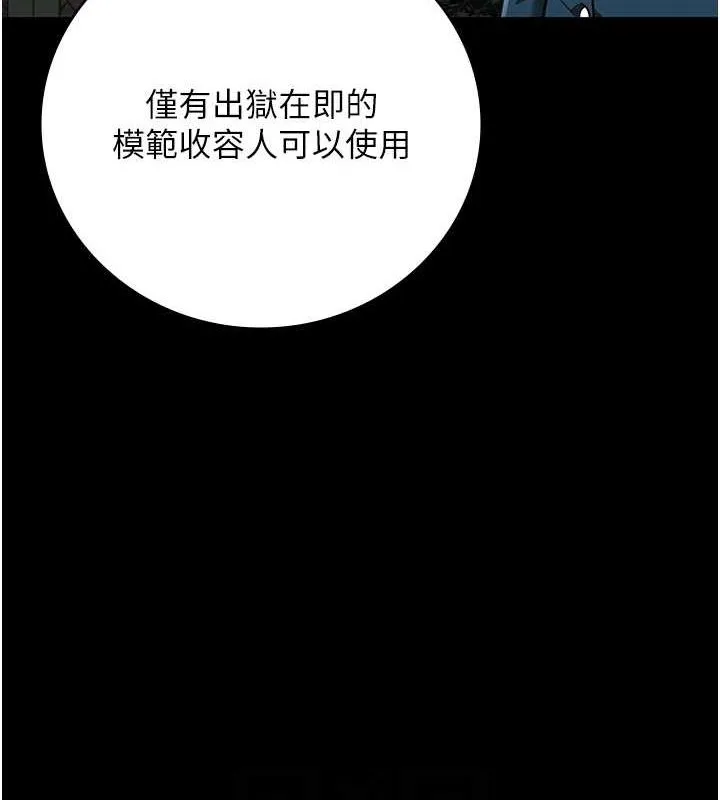 监狱女囚 第85話-狹路相逢 第96页