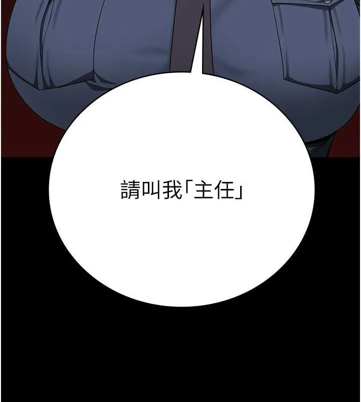 监狱女囚 第85話-狹路相逢 第6页