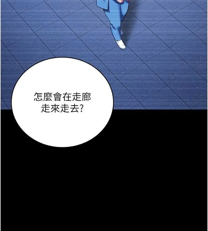 监狱女囚 第85話-狹路相逢 第117页