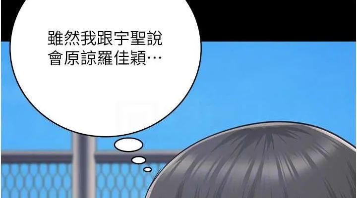 监狱女囚 第85話-狹路相逢 第76页