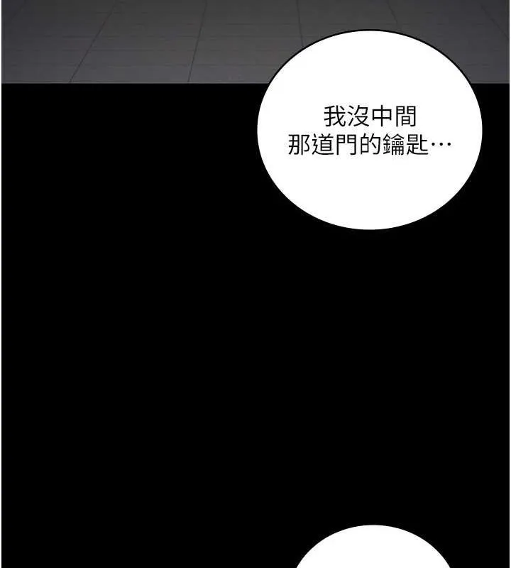 监狱女囚 第85話-狹路相逢 第25页