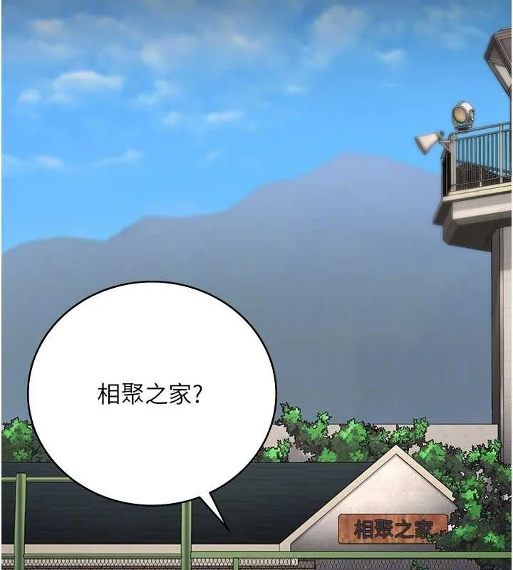 监狱女囚 第85話-狹路相逢 第92页