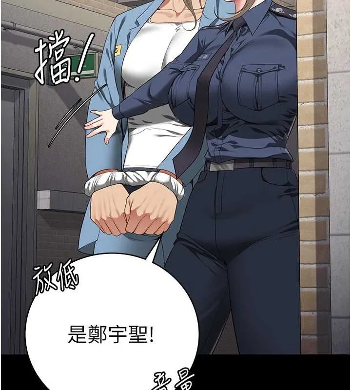 监狱女囚 第85話-狹路相逢 第158页