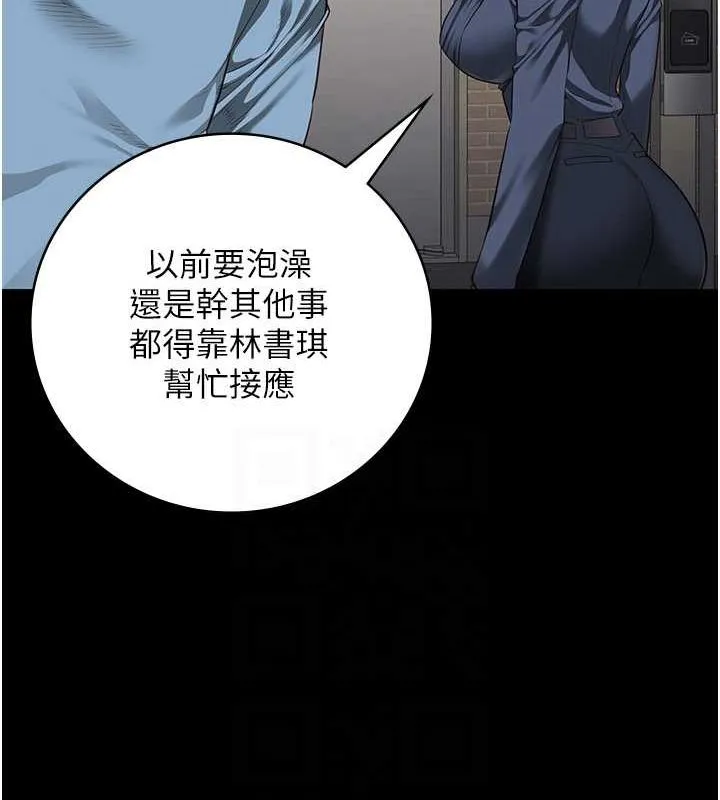 监狱女囚 第85話-狹路相逢 第33页