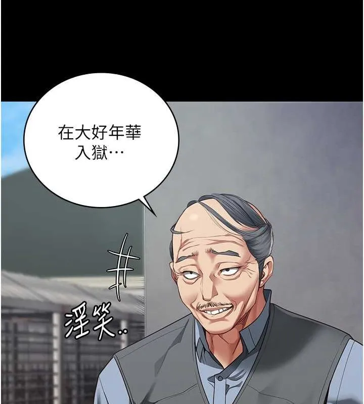 监狱女囚 第85話-狹路相逢 第52页