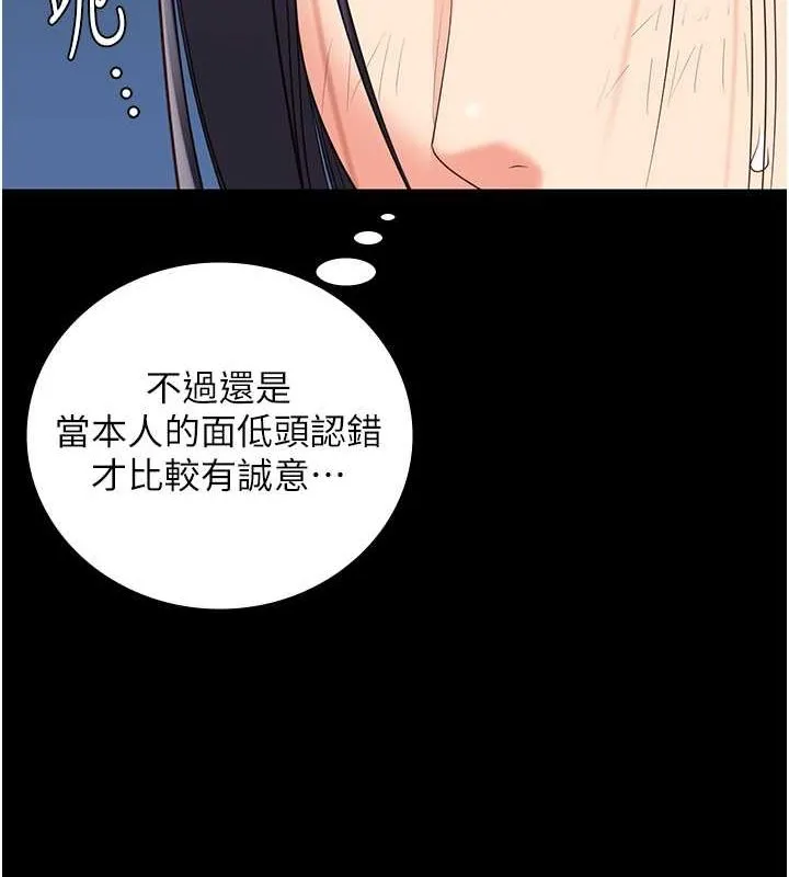 监狱女囚 第85話-狹路相逢 第87页