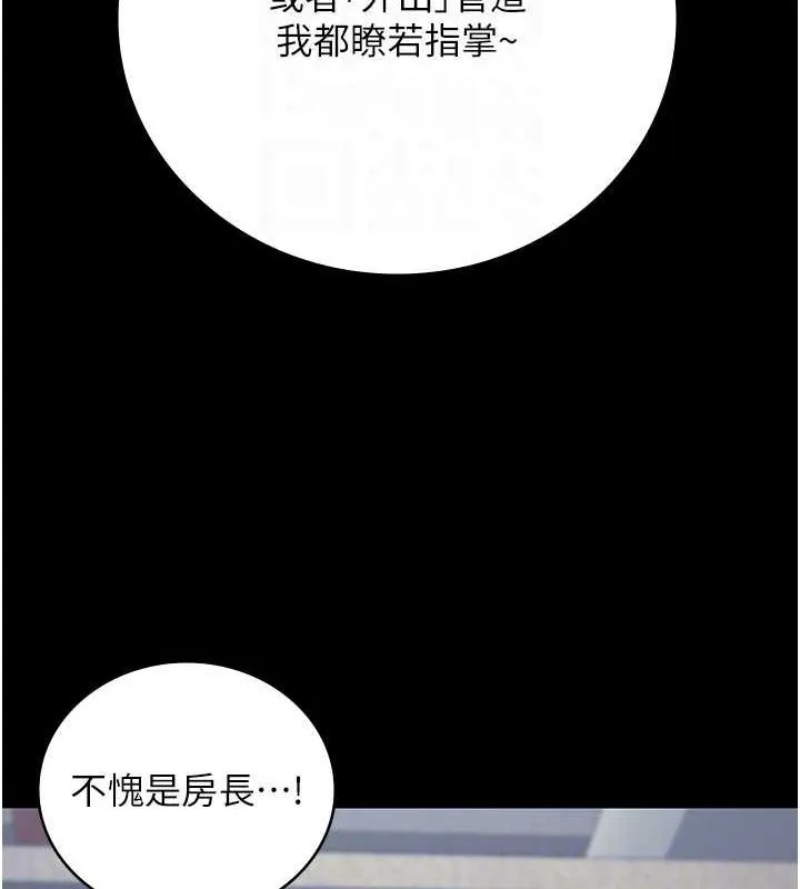 监狱女囚 第85話-狹路相逢 第36页