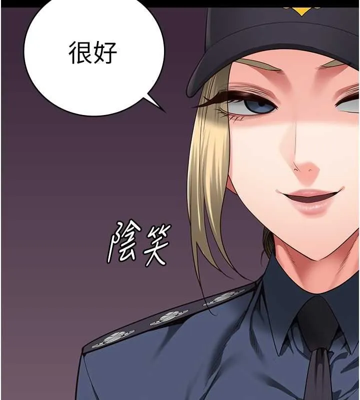 监狱女囚 第85話-狹路相逢 第42页