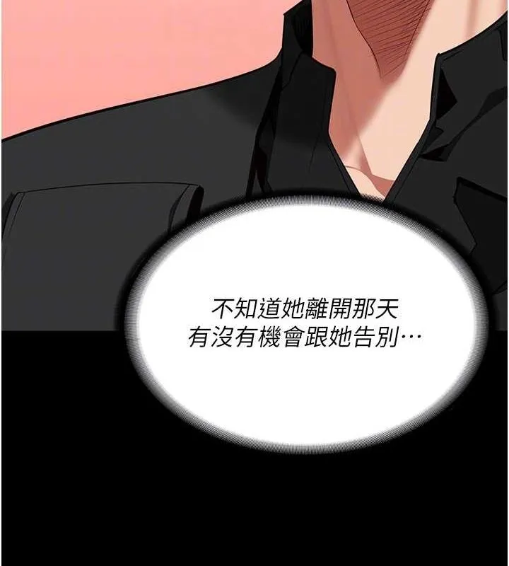 监狱女囚 第85話-狹路相逢 第107页