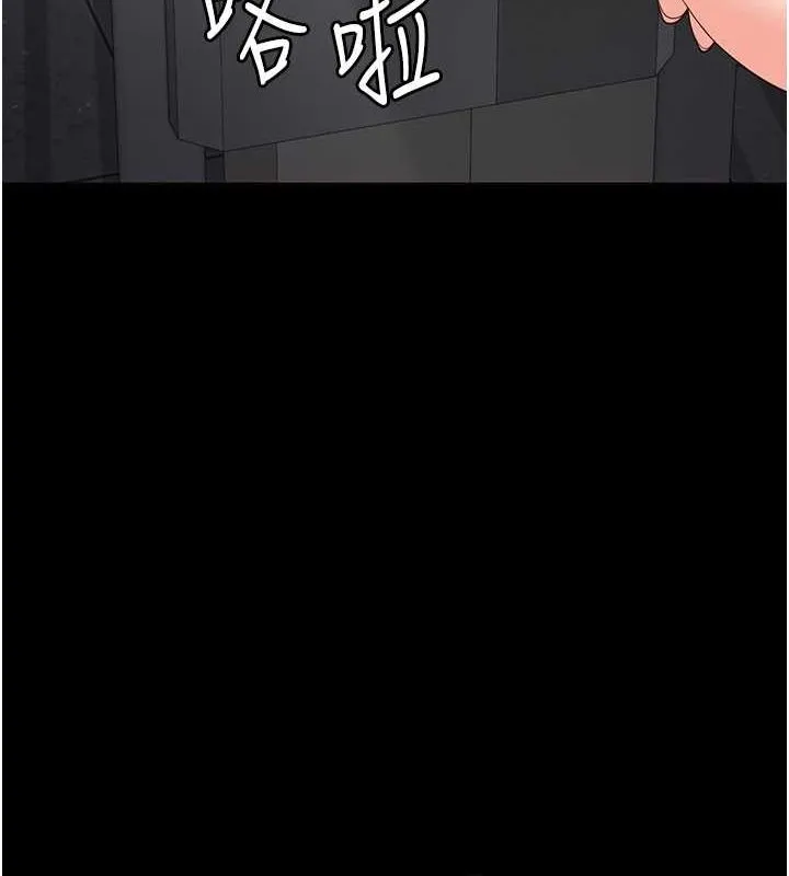 监狱女囚 第85話-狹路相逢 第29页