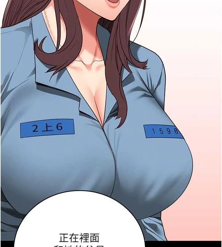 监狱女囚 第85話-狹路相逢 第100页