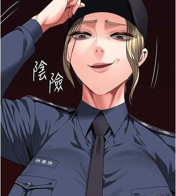 监狱女囚 第85話-狹路相逢 第5页