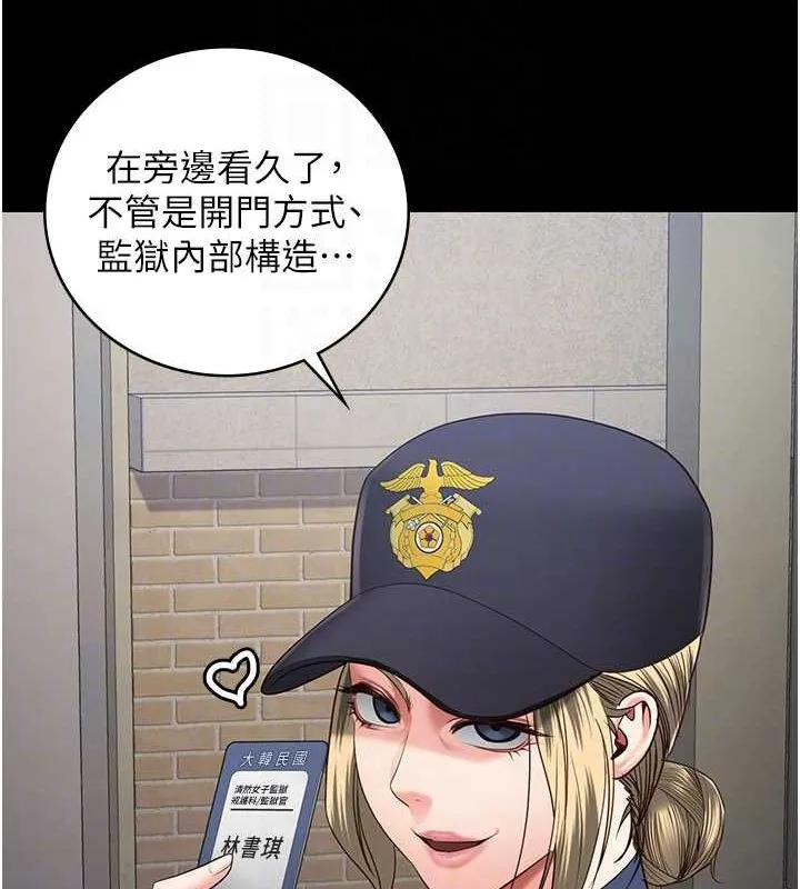 监狱女囚 第85話-狹路相逢 第34页