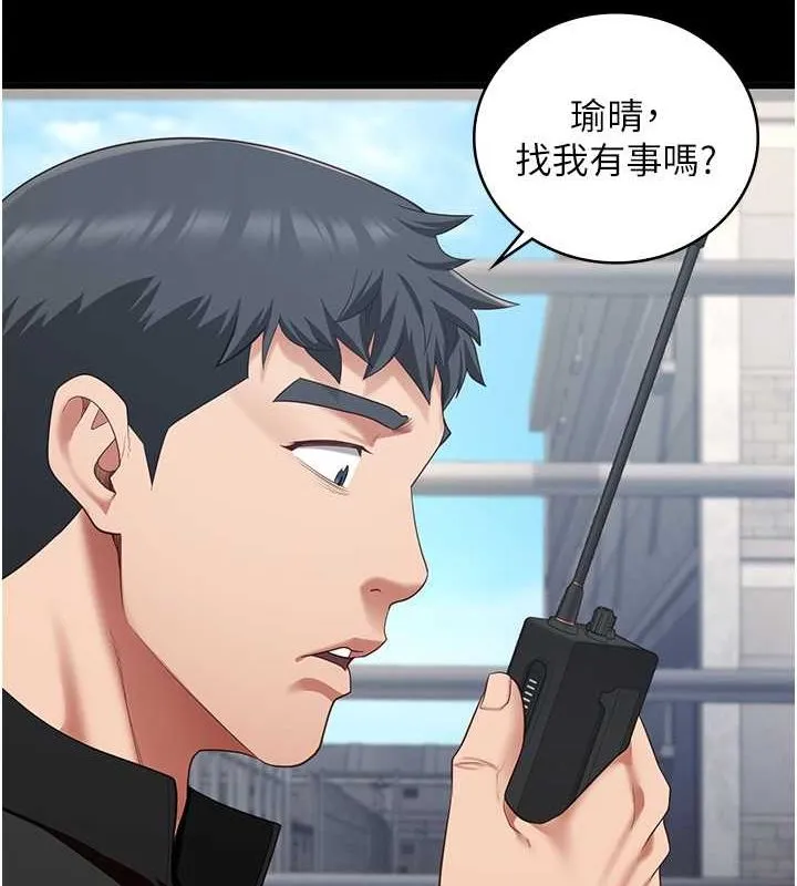 监狱女囚 第85話-狹路相逢 第134页