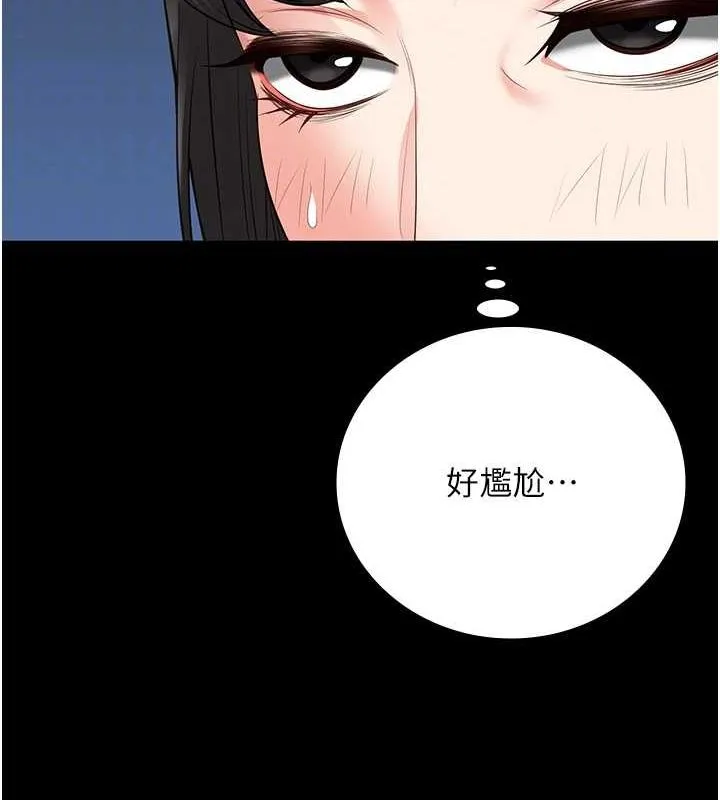 监狱女囚 第85話-狹路相逢 第80页