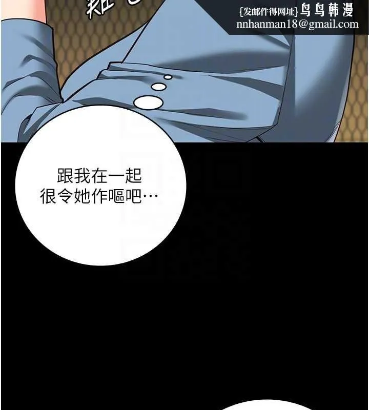 监狱女囚 第85話-狹路相逢 第85页