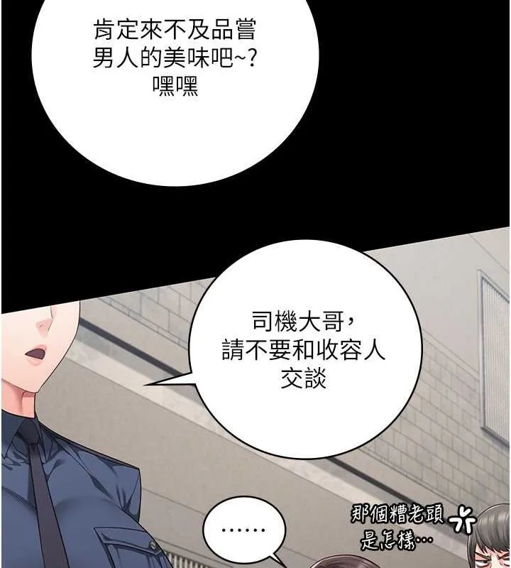 监狱女囚 第85話-狹路相逢 第54页
