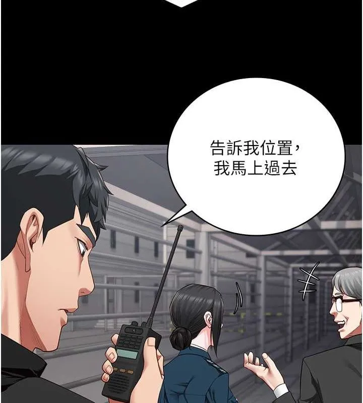 监狱女囚 第85話-狹路相逢 第138页