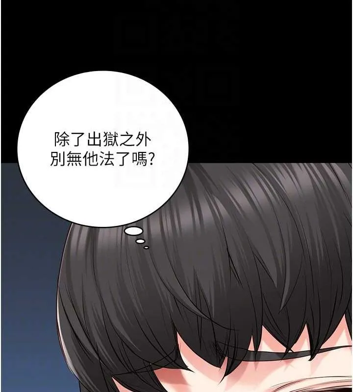 监狱女囚 第85話-狹路相逢 第79页