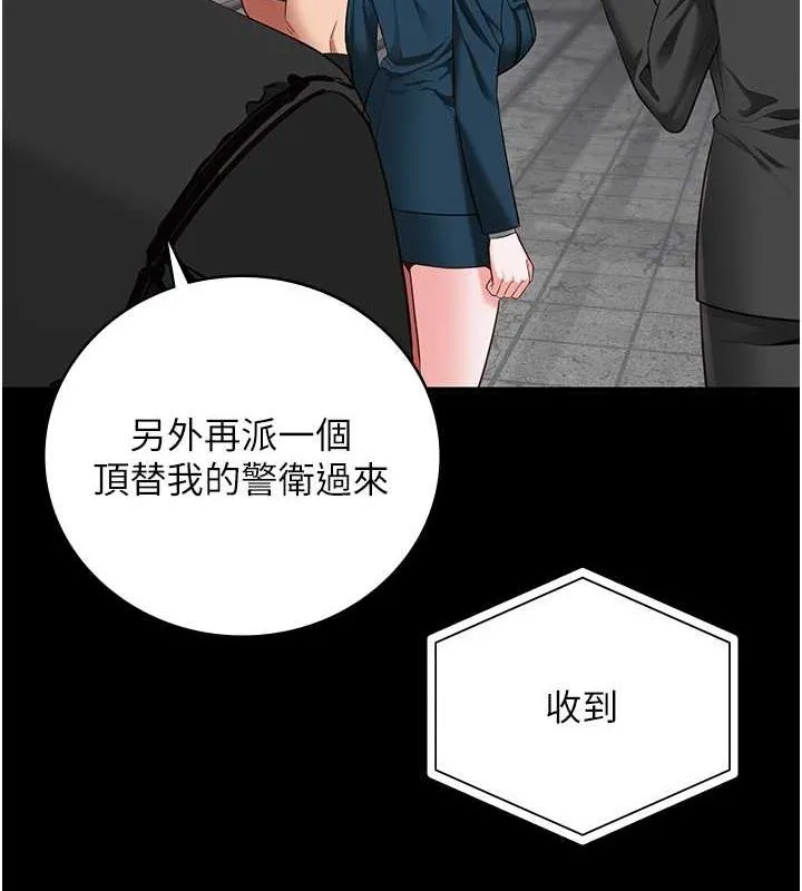 监狱女囚 第85話-狹路相逢 第139页
