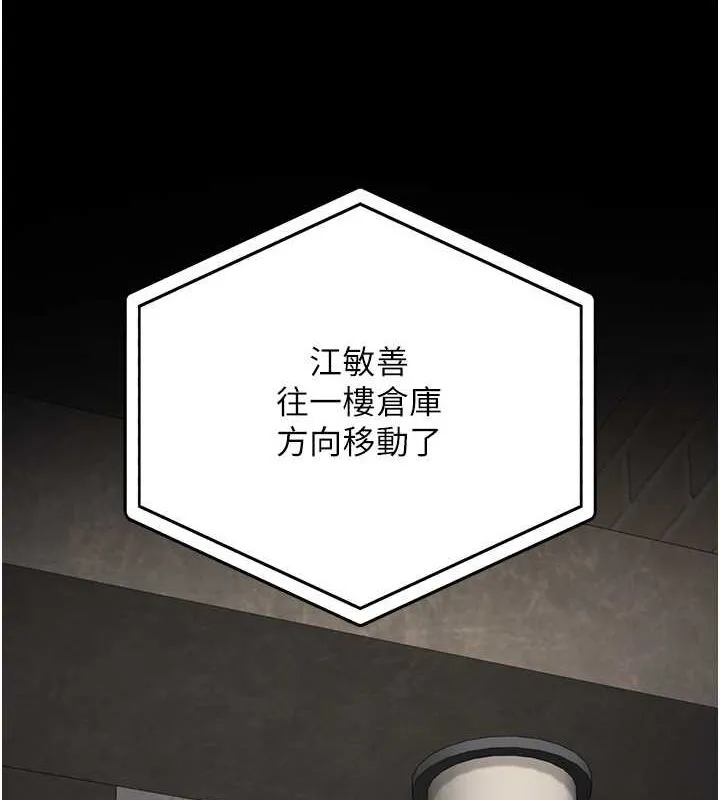 监狱女囚 第85話-狹路相逢 第140页